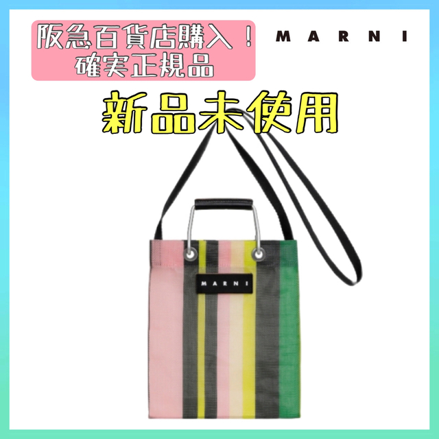 新作新品マルニ ストライプミニショルダーバッグ オリーブグリーン