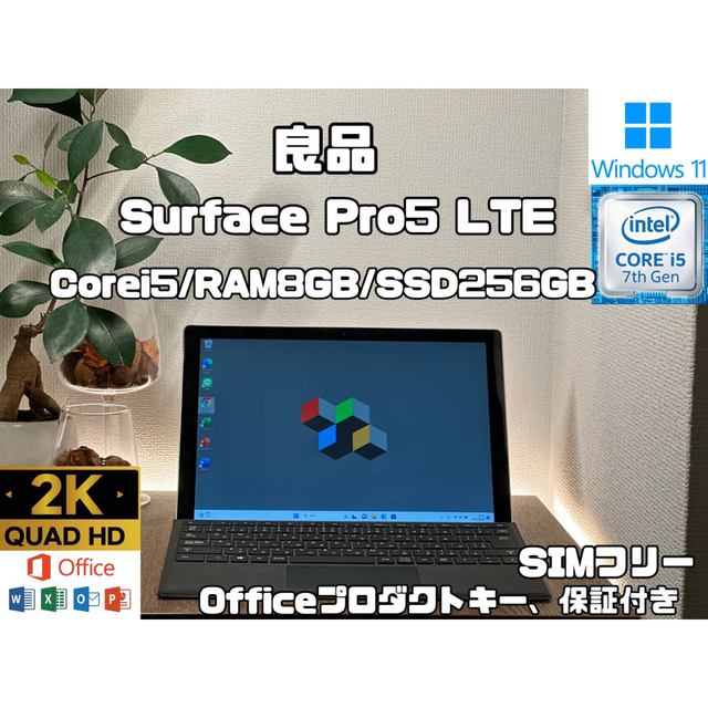 Microsoft - mmm様専用 Surface Pro5 Pro 5 LTE の通販 by パグの ...