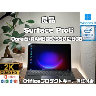 良品 Surface Pro 6 Pro6 i5 8 SSD 128GB | angeloawards.com