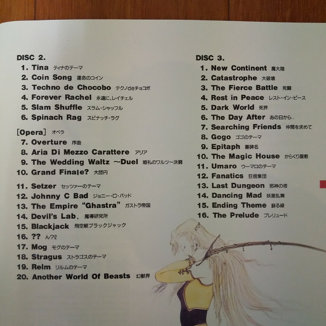 ファイナルファンタジー6の通販 by レオナの中古CD|ラクマ