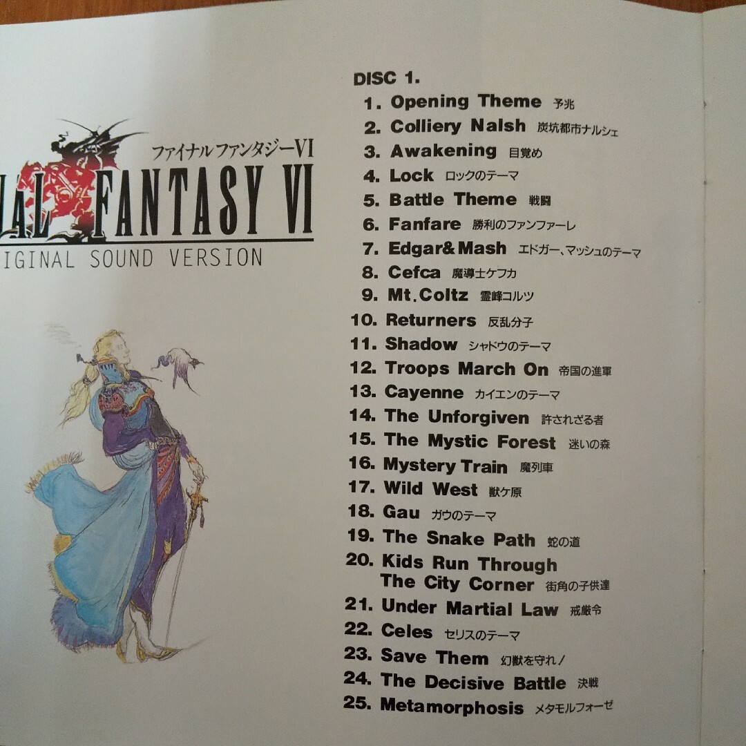ファイナルファンタジー6の通販 by レオナの中古CD|ラクマ