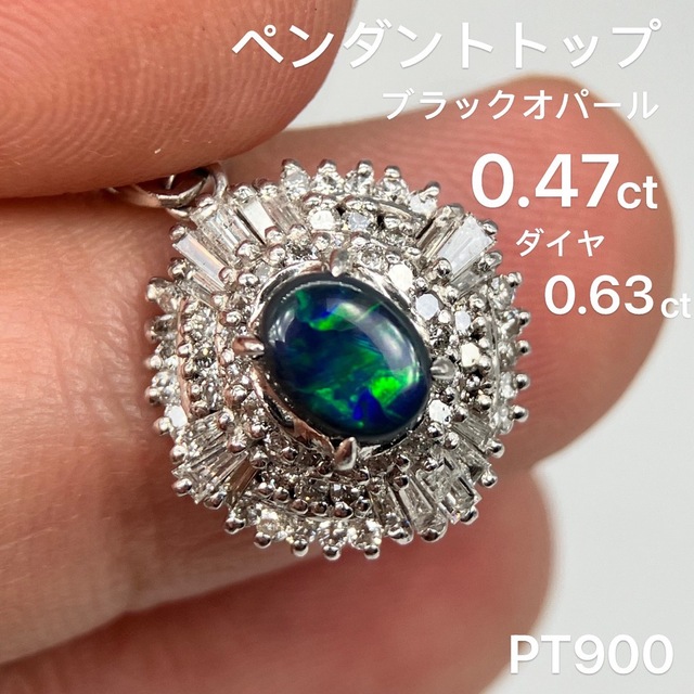 すぐ発送可能! 高級 ブラックオパール ペンダントトップ PT900