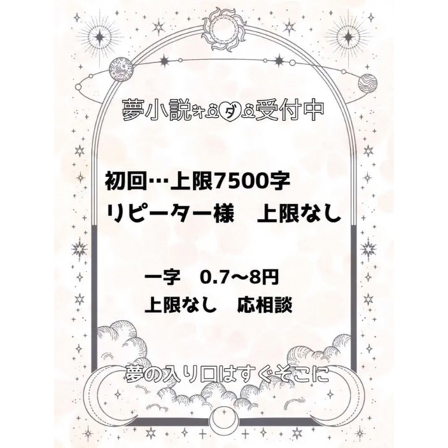夢小説オーダー受付の通販 by はしす's shop|ラクマ 夢小説オーダー受付の通販 by はしす's shop|ラクマ