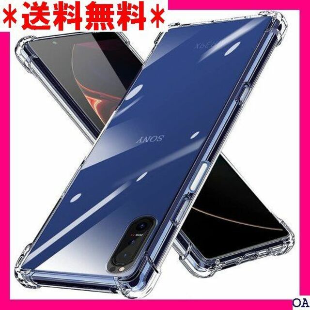 IV Xperia 5 ケース 耐衝撃 クリア TPU S ia5-01 737の通販 by
