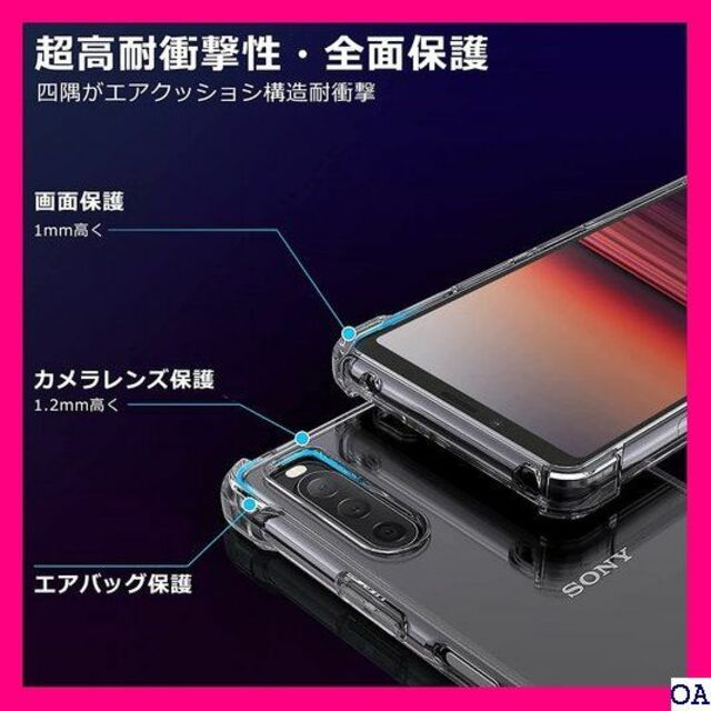 IV Xperia 5 ケース 耐衝撃 クリア TPU S ia5-01 737の通販 by