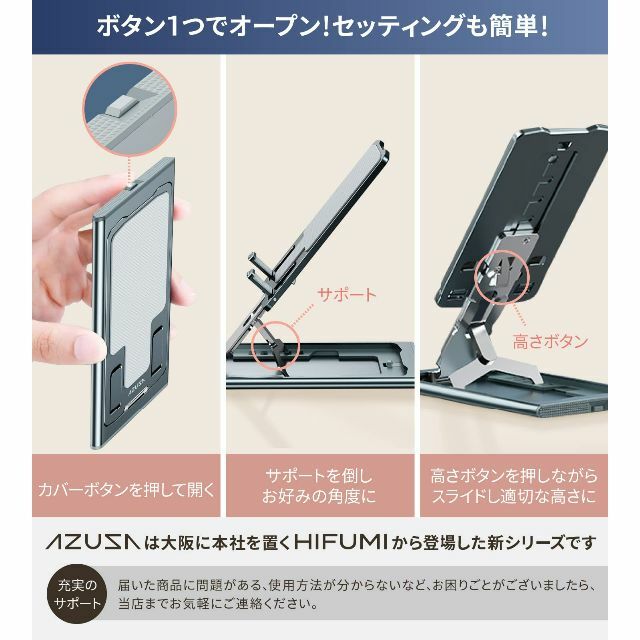 【色: シルバー】AZUSA スマホスリムスタンド タブレットスタンド 5段階角