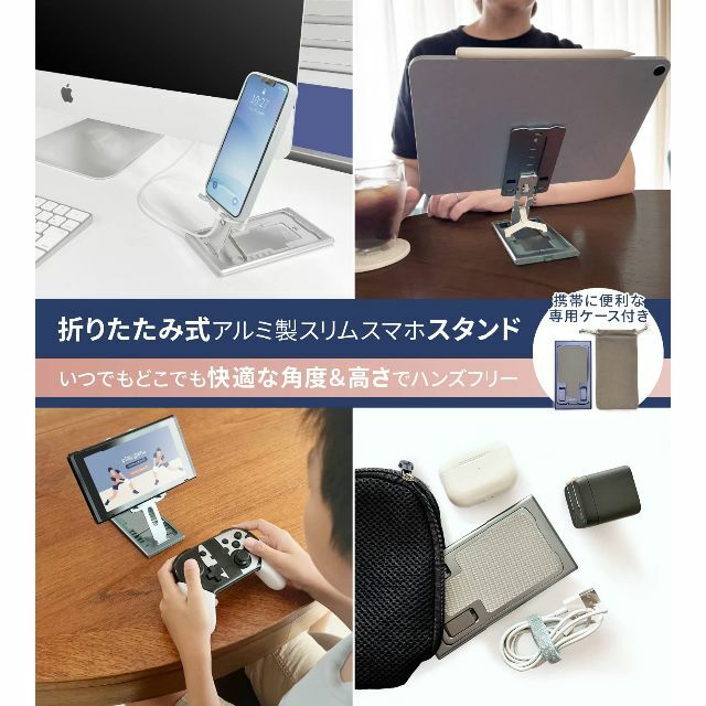 【色: シルバー】AZUSA スマホスリムスタンド タブレットスタンド 5段階角