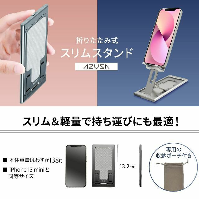 【色: シルバー】AZUSA スマホスリムスタンド タブレットスタンド 5段階角