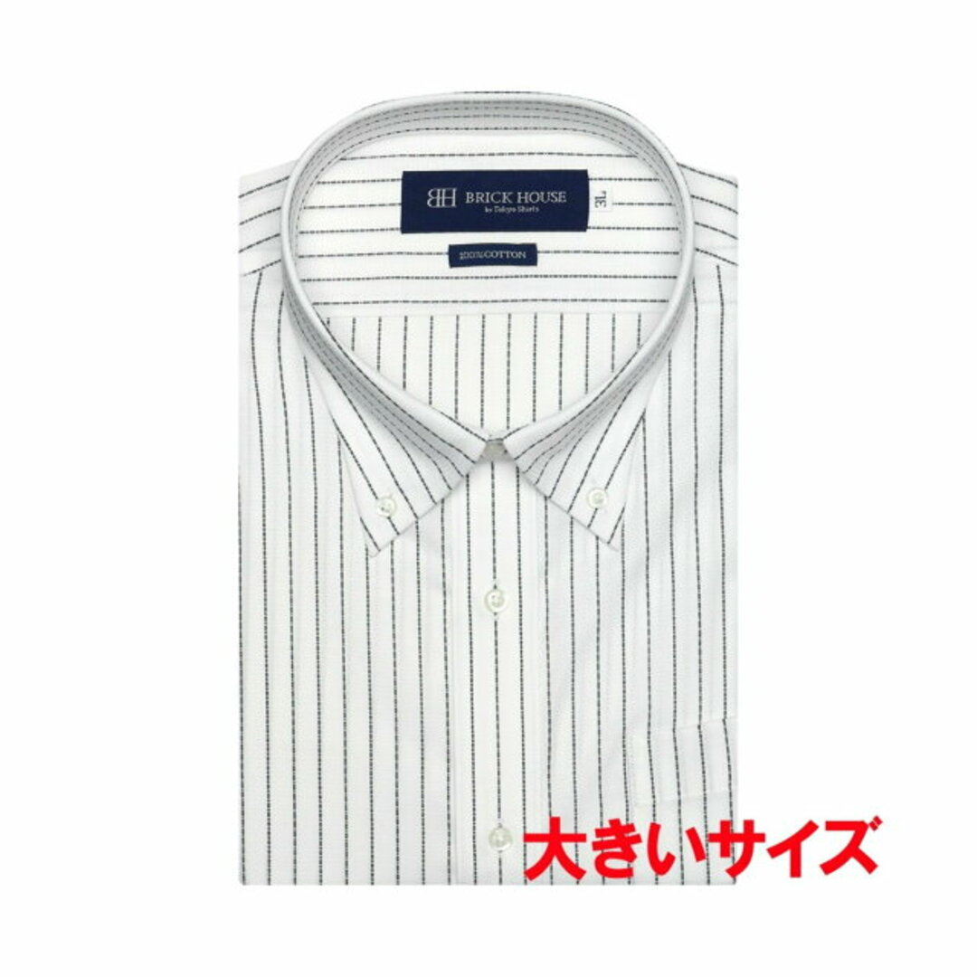 【グレー】(M)【大きいサイズ】 形態安定 ボタンダウンカラー 綿100% 半袖ワイシャツ