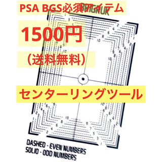 ポケモン(ポケモン)のPSA　測定 鑑定 トレカ　センタリングツール(カードサプライ/アクセサリ)