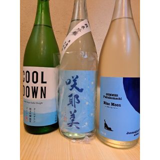 日本酒 3本セット 定価以下 夏酒(日本酒)