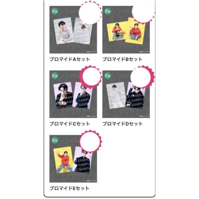 立花裕大 オンラインくじ E賞 ブロマイド全種 - www.top4all.pl