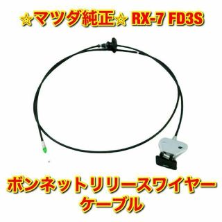 【新品未使用】RX-7 FD3S オイルパン マツダ純正部品