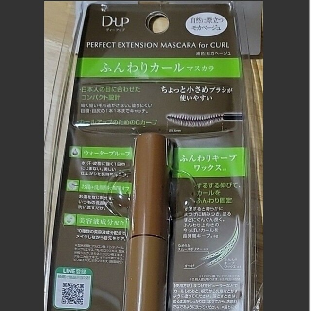 D-UP(ディーアップ)の【ご予約済】D-UP (ディーアップ) マスカラ パーフェクトEC コスメ/美容のベースメイク/化粧品(マスカラ)の商品写真