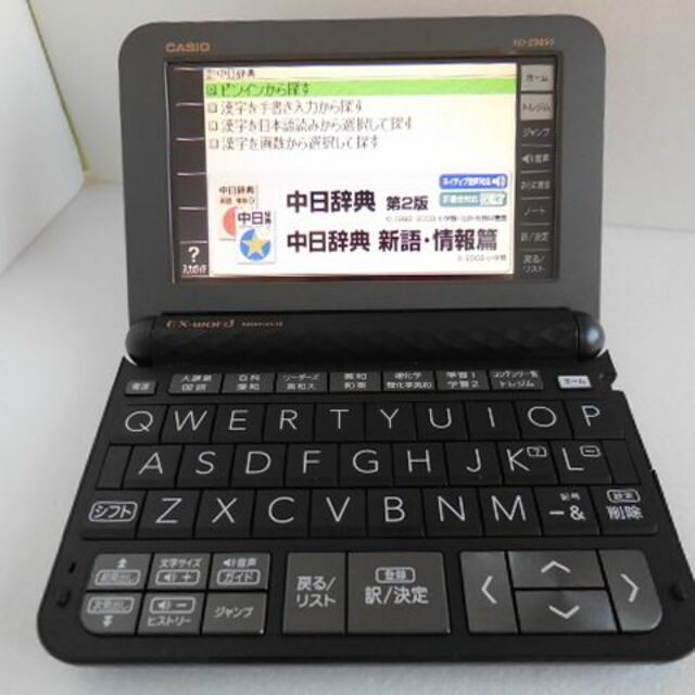 極美品□電子辞書 理化学 中国語 XD-Z9850 中日辞典□C02 極美品□電子辞書 理化学 中国語 XD-Z9850 中日辞典□C02