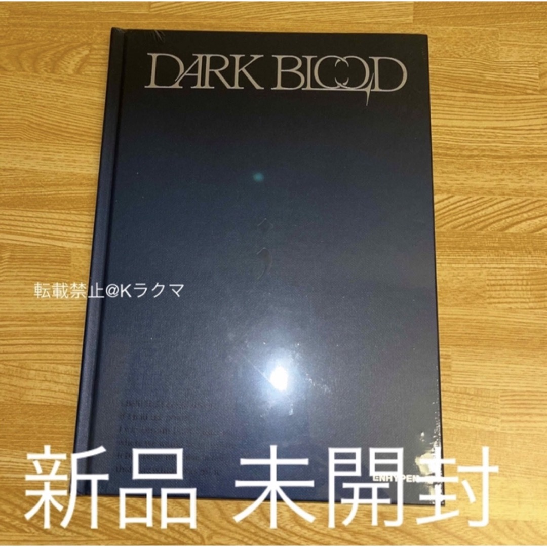 DARK BLOOD FULL ENGENE ヒスン ニキ 3点セット 2