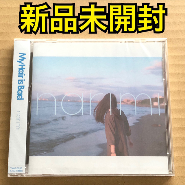 My Hair is Bad narimi CDの通販 by えりか's shop|ラクマ My Hair is Bad narimi CDの通販 by えりか's shop|ラクマ