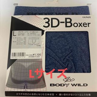 BODY WILD ボクサーブリーフ グンゼ　Lサイズ1枚(ボクサーパンツ)