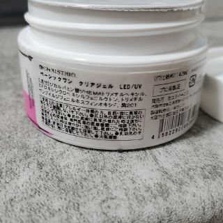 新品未使用　クリストリオBASIC ONE 236ml８ozベーシックワン