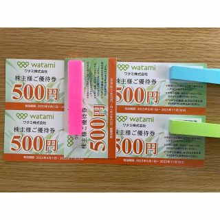 ワタミ　株主優待券　2500円(レストラン/食事券)