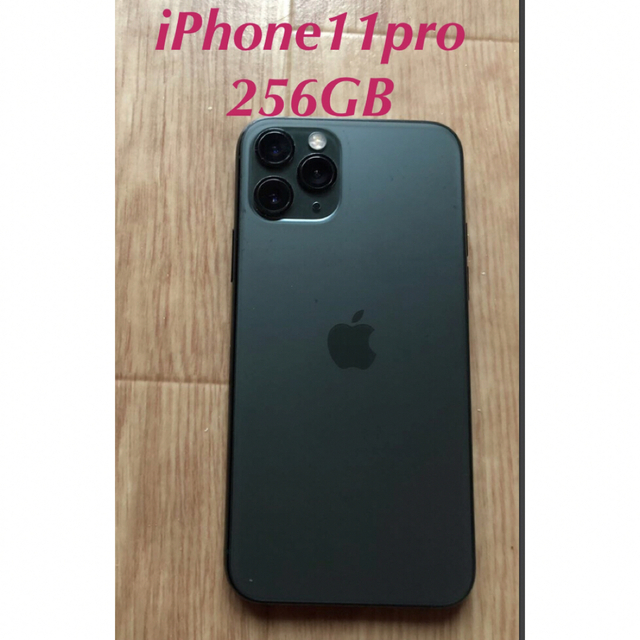 美品☆iPhone11pro☆256GB☆simフリー☆ミッドナイトグリーン | www ...