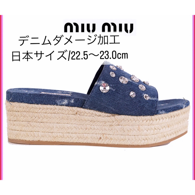 miumiu(ミュウミュウ)のMIUMIU【即納】ミュウミュウ デニムサンダル 厚底サンダル ウェッジソール レディースの靴/シューズ(サンダル)の商品写真