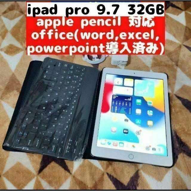 速対応 iPad pro 32GB ローズゴールド Apple pencil対応 19419.75円