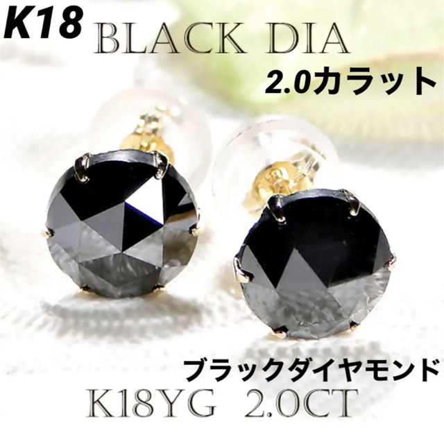 新品 K18 ブラックダイヤモンド 18金ピアス 刻印あり上質日本製 ペアアクセサリー