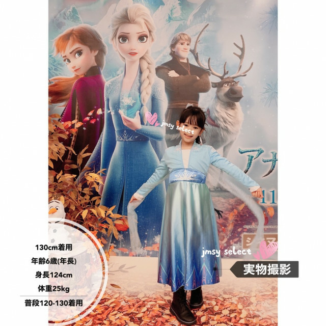 Disney(ディズニー)の110★エルサドレス　長袖　アナ雪ドレス　エルサワンピース　アナ雪2　ハロウィン キッズ/ベビー/マタニティのキッズ服女の子用(90cm~)(ドレス/フォーマル)の商品写真