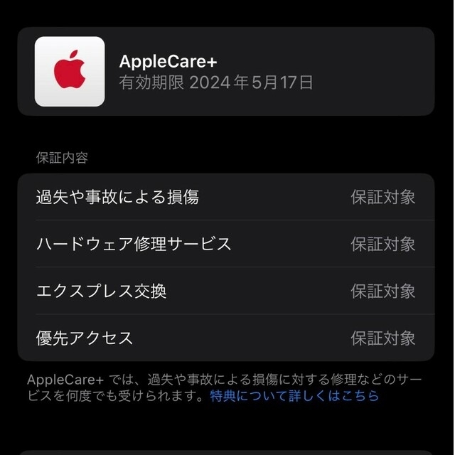 iPhone13pro（256GBゴールド）美品残債なし