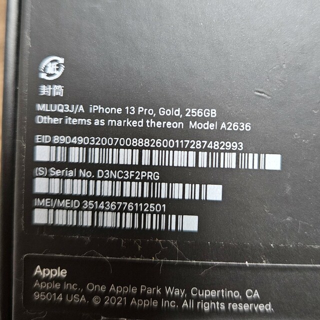 iPhone(アイフォーン)のiPhone13pro（256GBゴールド）中古美品残債なし スマホ/家電/カメラのスマートフォン/携帯電話(スマートフォン本体)の商品写真