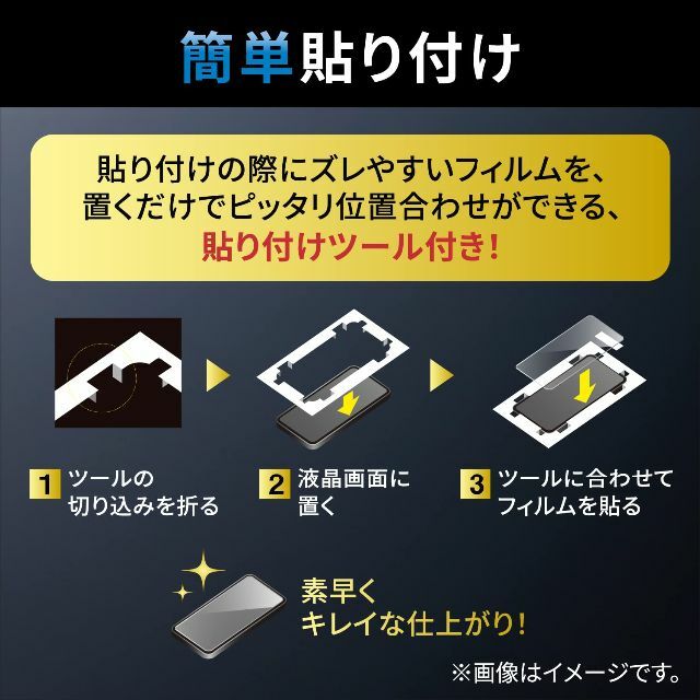 エレコム iPhone 14 / 13 / 13Pro ガラスフィルム 角割れに 5