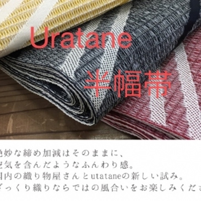 utatane(ウタタネ)の【utatane 日本製 ざっくり織り ななめ縞 半幅帯】国産 浴衣 浴衣帯  レディースの水着/浴衣(浴衣帯)の商品写真