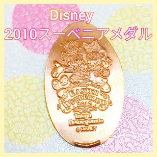 ディズニー(Disney)の❤★レア★ディズニーコイン 2010年★配送無料●値引不可●即購入不可(その他)