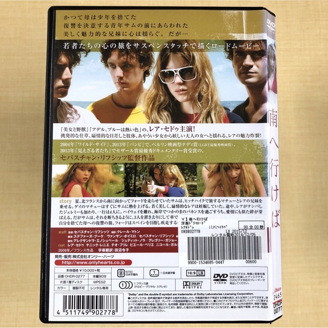 南へ行けば DVDレンタル落ち エンタメ/ホビーのDVD/ブルーレイ(外国映画)の商品写真