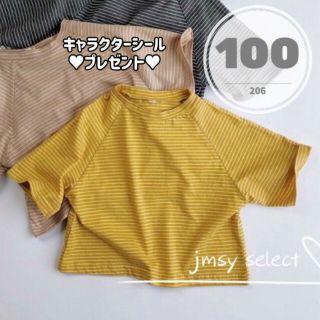 100cm★イエロー★ゆったりボーダーTシャツ　シンプル　Tシャツ　海外子供服(Tシャツ/カットソー)