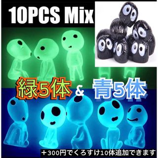 こだま10＋くろすけ10(フィギュア)