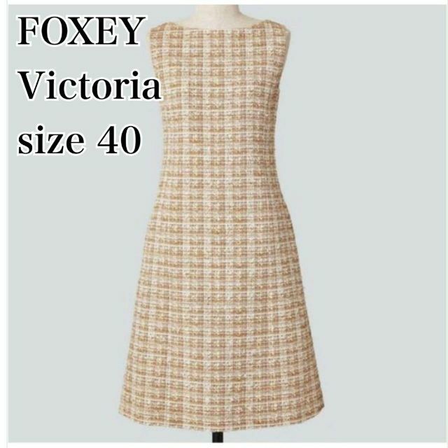 【未使用に近い】FOXEY フォクシー　Victoria ツイードワンピース　M