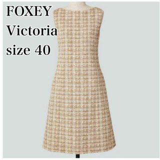 フォクシー(FOXEY)の【未使用に近い】FOXEY フォクシー　Victoria ツイードワンピース　M(ひざ丈ワンピース)