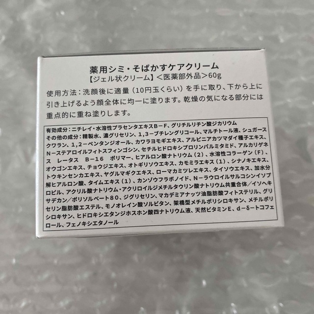 3個　ドクターケシミー　Dr. kesimy go フェイスクリーム　60g コスメ/美容のスキンケア/基礎化粧品(フェイスクリーム)の商品写真