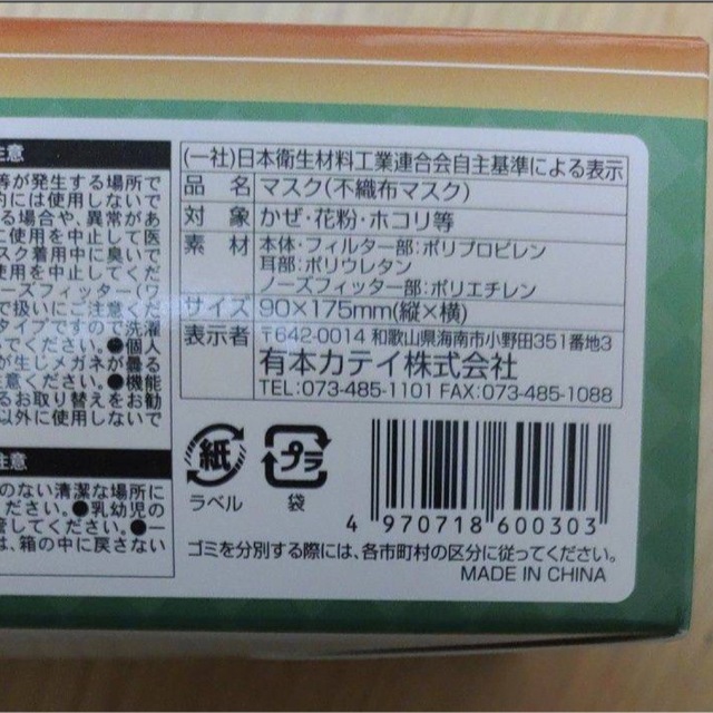 新品未開封 不織布マスク90枚(30枚入り×3個セット) インテリア/住まい/日用品の日用品/生活雑貨/旅行(日用品/生活雑貨)の商品写真