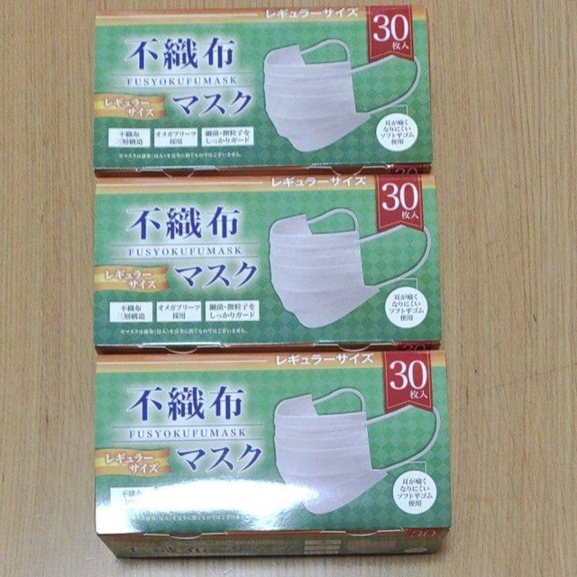 新品未開封 不織布マスク90枚(30枚入り×3個セット) インテリア/住まい/日用品の日用品/生活雑貨/旅行(日用品/生活雑貨)の商品写真