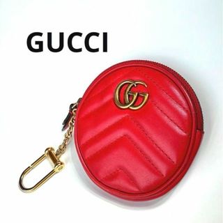 グッチ(Gucci)の【特別価格】GUCCIグッチ ラウンドコインケースGGマーモント キルティング(コインケース)