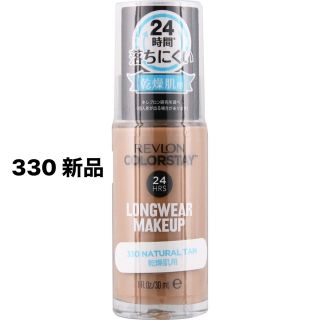 レブロン(REVLON)のレブロン　リキッドファンデーション(ファンデーション)