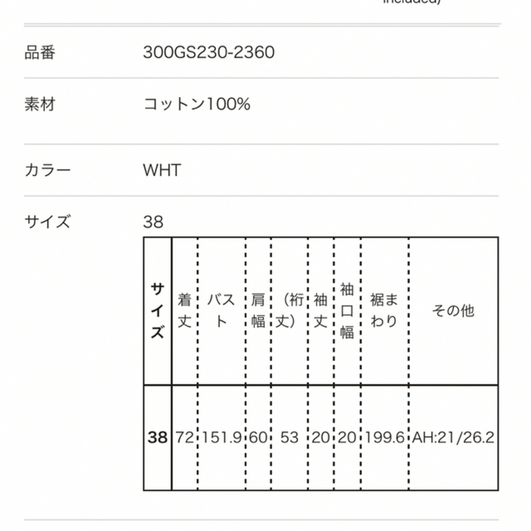 今期美品。エンフォルド ブラウス　白 6