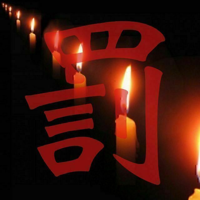 邪黒石】呪具縁切りいじめ悪口陰口パワハラモラハラDV浮気隣人問題