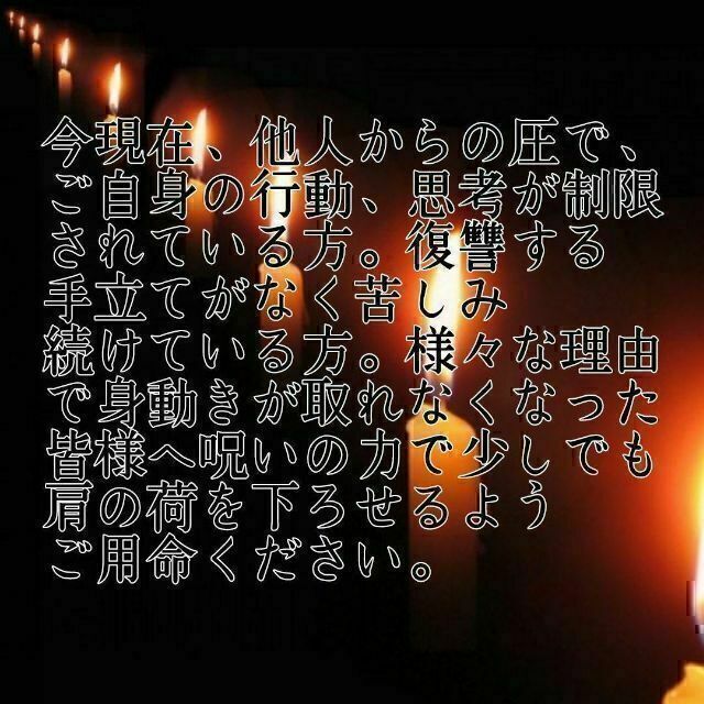 邪黒石】呪具縁切りいじめ悪口陰口パワハラモラハラDV浮気隣人問題
