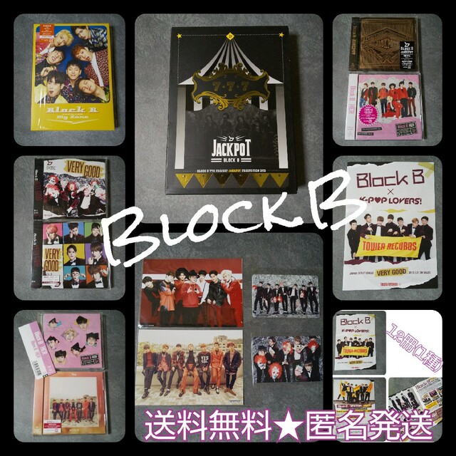 Block.Bセット★「JACKPOT」 PRODUCTION DVDなど