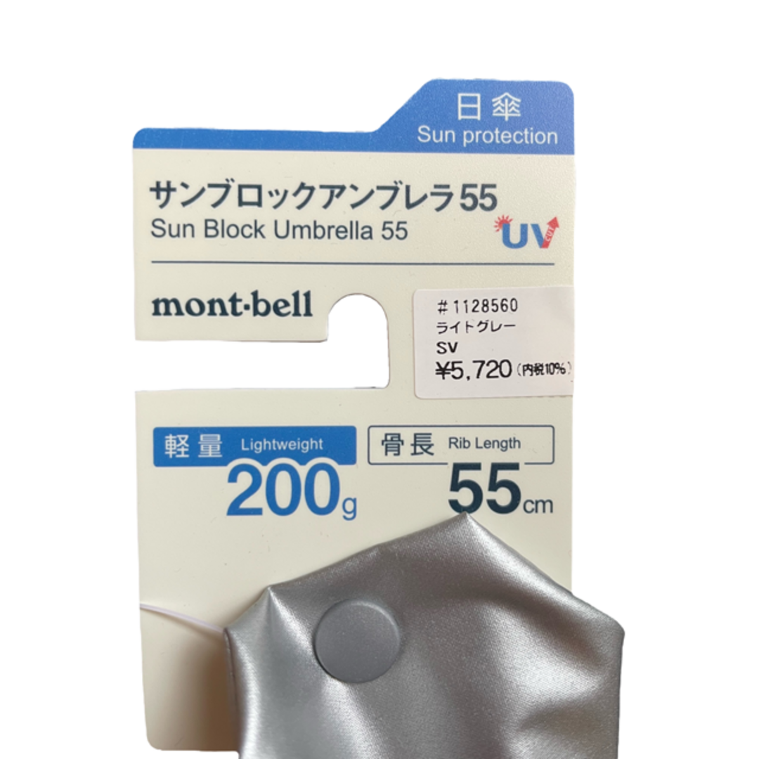 mont bell モンベル サンブロックアンブレラ 日傘 2本セットの通販