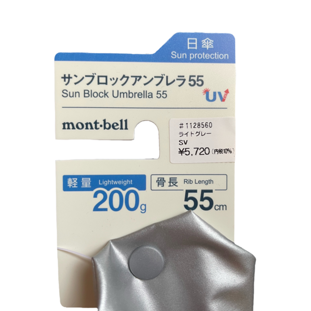 mont bell(モンベル)のモンベル　サンブロックアンブレラ55 日傘 2本セット メンズのファッション小物(傘)の商品写真